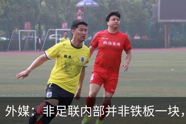 外媒：非足联内部并非铁板一块，各足协对是否支持因凡蒂诺意见不一